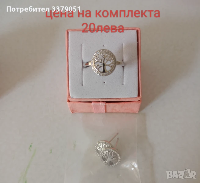 Продавам дамски сребърни комплекти , снимка 1