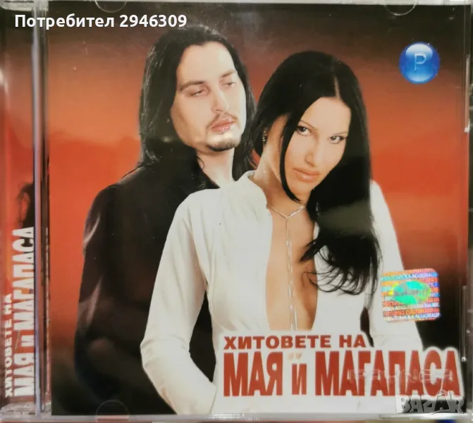 Мая и Магапаса - Хитовете 2002, снимка 1