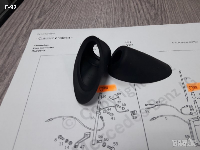 A1248270898**NEU**MERCEDES-BENZ**W124**КАПАЧЕ ЗА АНТЕНА**, снимка 1