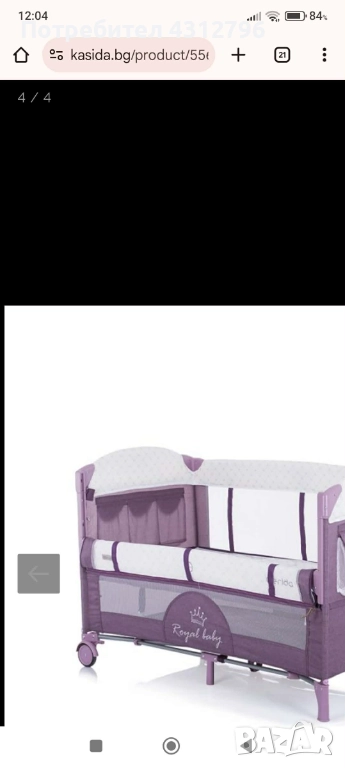 Сгъваема кошара на 2 нива Мерида, снимка 1