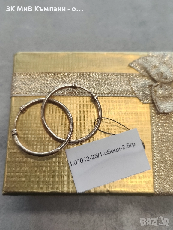 Златни дамски обеци 2.5гр-14к, снимка 1