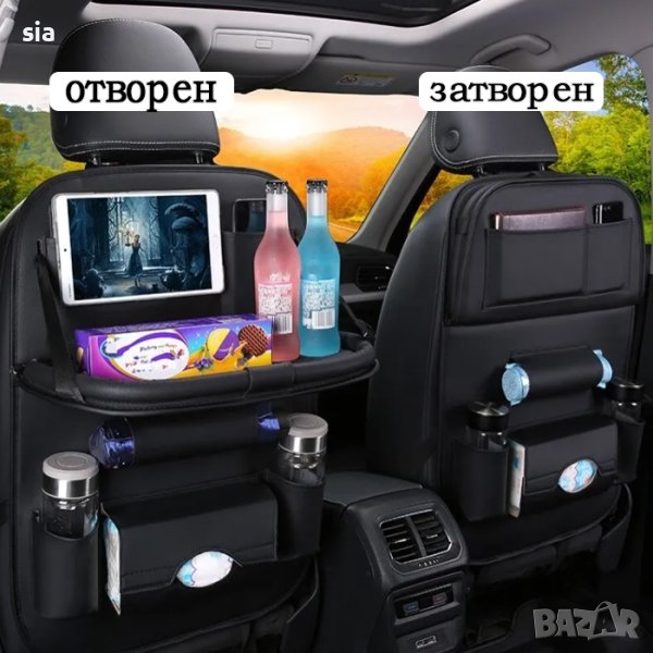 Кожен органайзер за седалка + маса, снимка 1