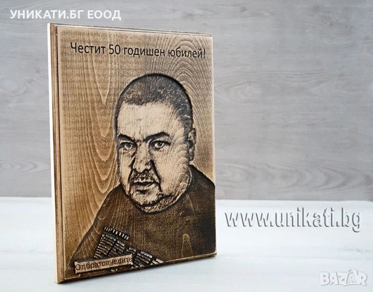 Подарък със снимка - Дърворезба по снимка, снимка 1