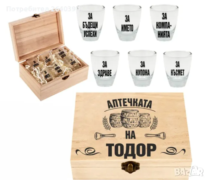 Подарък за всеки повод, снимка 1