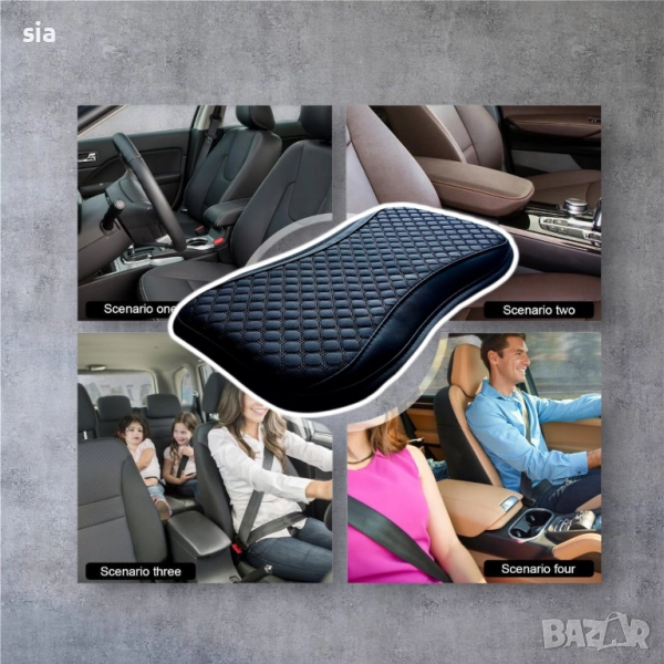 Подложка за Подлакътник за кола , универсален, снимка 1