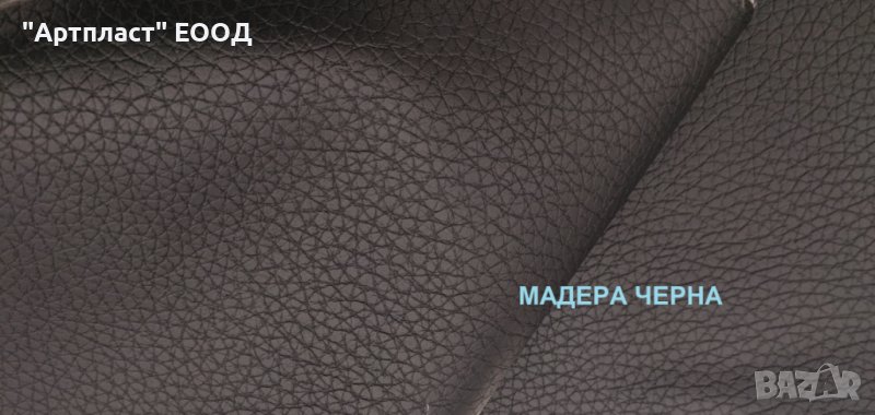 Изкуствена кожа за претапициране на мека мебел и столове артикул Мадера, снимка 1