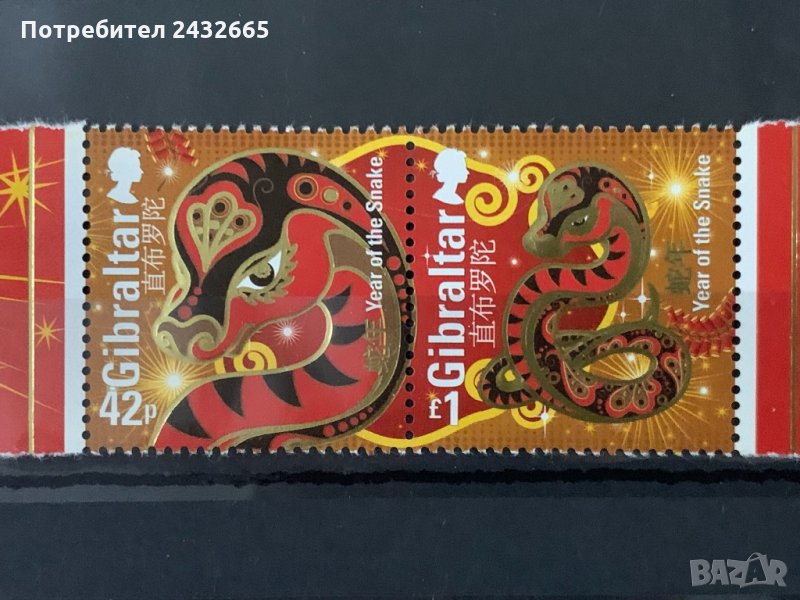 760. Гибралтар 2013 = - “ Фауна. Китайската нова година. Година на змията ” , **, MNH , снимка 1