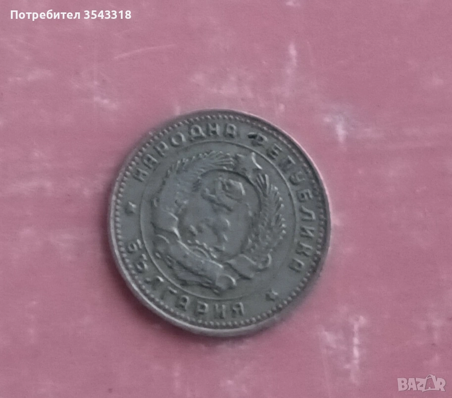 10 ст.1962г., снимка 1