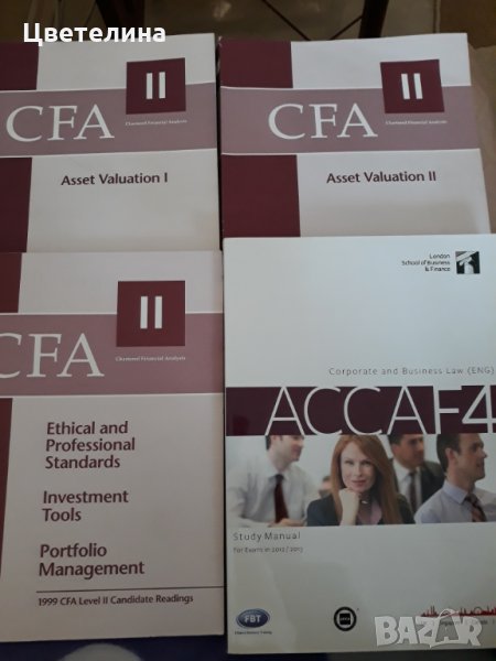 Chartered Financial Analysts; Corporate and Business Law; Options, futures and exotic derivatives , снимка 1