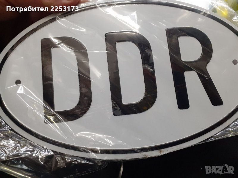 Неръждаема табела ГДР, снимка 1