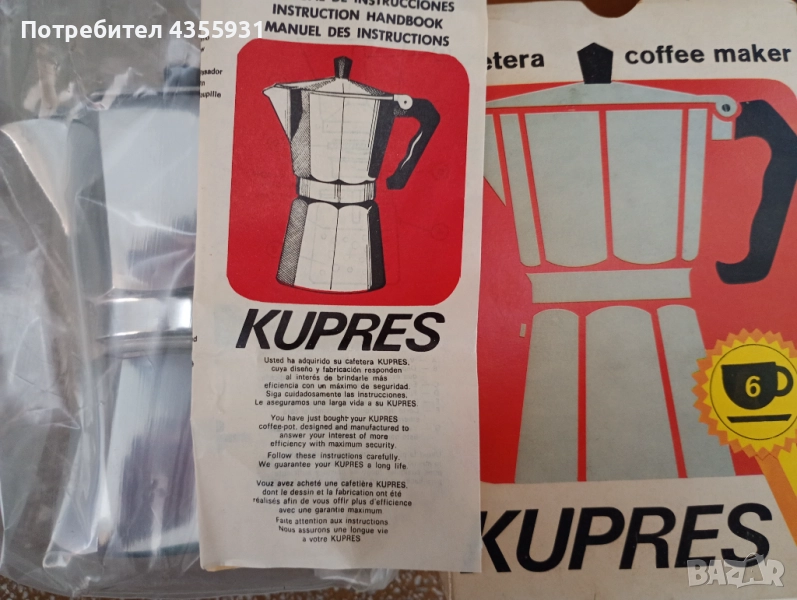 1980г. кубинка Неупотребявана стара оригинална кубинска кафеварка , снимка 1