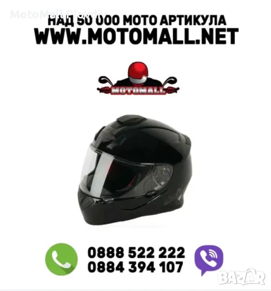 Nitro 3100 каска размер s m l xl мото пистова каска шлем мотор нова, снимка 1