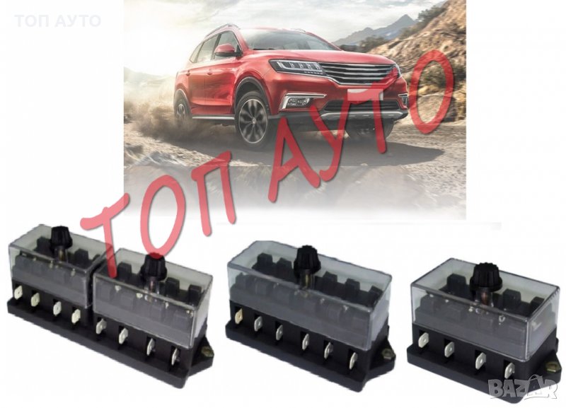 Гнездо За Бушони Предпазители 4/6/8/10/12бр 12V 24V до 30А, снимка 1