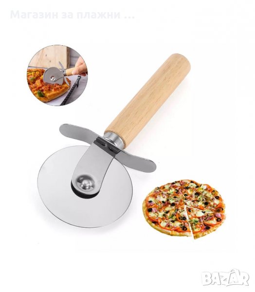 КЛАСИЧЕСКИ НОЖ ЗА РЯЗАНЕ НА ПИЦА С ДЪРВЕНА ДРЪЖКА - код ДЪРВЕНА ДРЪЖКА, снимка 1