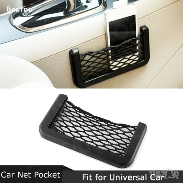 Авто органайзер мрежа, снимка 1