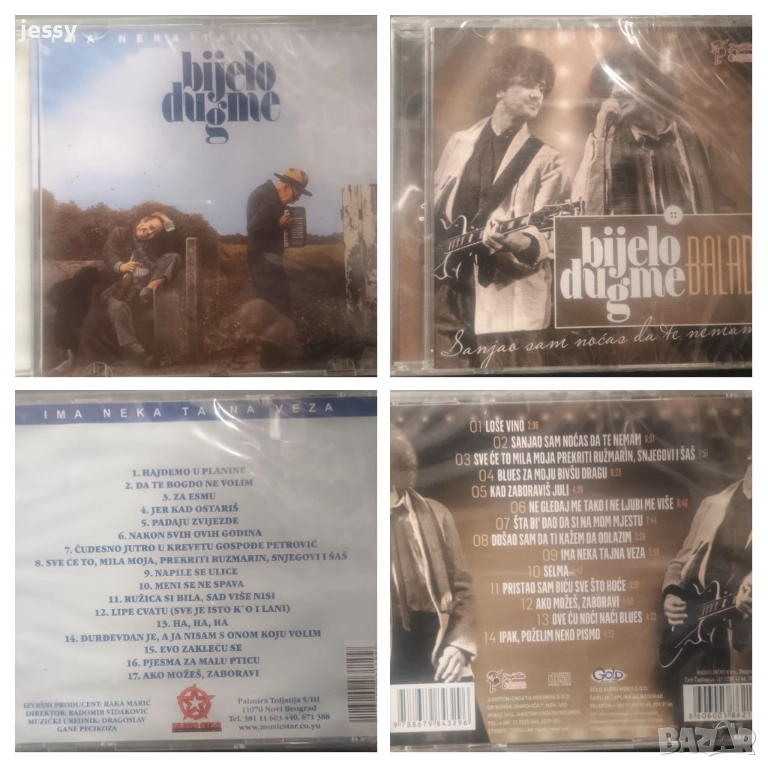 Bijelo Dugme - Ima Neka Tajna Veza / Rock n Roll hitovi, снимка 1