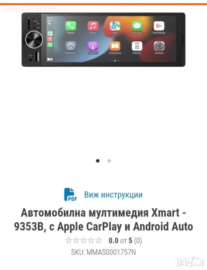 Автомобилна мултимедия XMART9353B, снимка 1