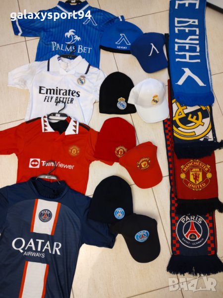 Екип Шалче + Зимна + Козирка Шапка ПАРИЖ, Манчестър, Мадрид, ЛЕВСКИ, снимка 1