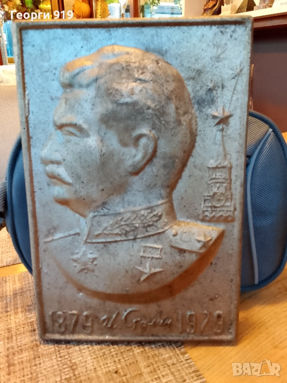 Берелеф Сталин, снимка 1