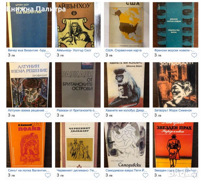 Комплект от разнообразни по тематика 12 Книги, снимка 1