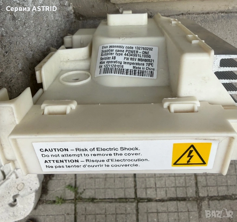 Продавам перфектна инвенторна платка за пералня Aeg / Electrolux, снимка 1