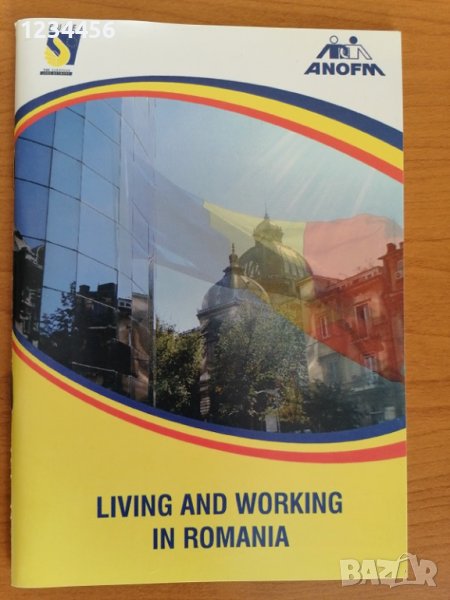 Living and working in Romania – 1 лв. , снимка 1