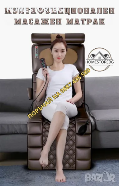 🛏️ Масажен матрак с вибрационно отопление и масаж на краката – Луксът на релаксацията във вашия дом, снимка 1