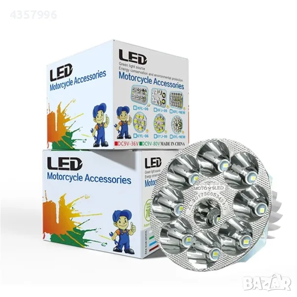  Халоген диоден за мотоциклет PA553 1 Брой, снимка 1