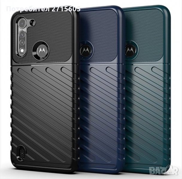 Motorola Moto G8 Power Lite  Удароустойчив гръб , снимка 1