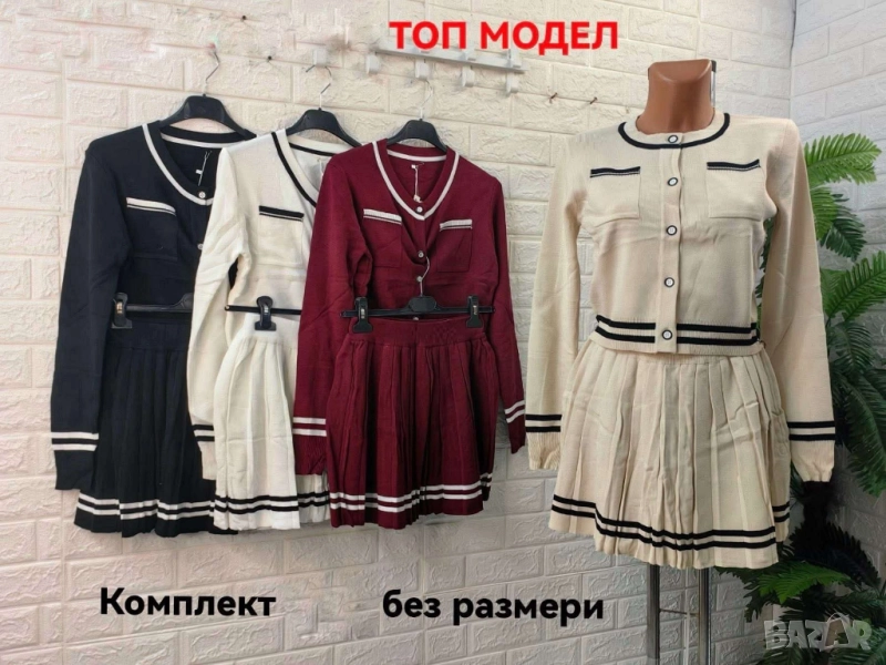 дамски комплект жилетка и пола , снимка 1