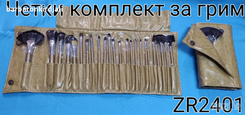 📢Четки комплект за грим в калъф 24 бр 🔥35.00 лв, снимка 1