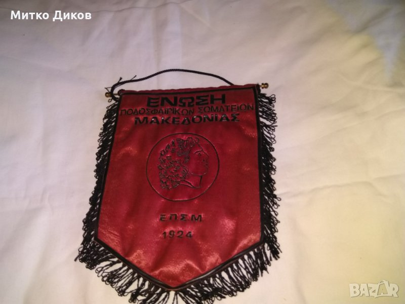 Футболно флагче голямо Greece/Macedonia Football Clubs Association, снимка 1