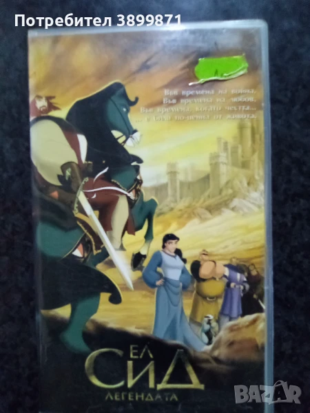 Продавам видеокасети цена 10 лева, снимка 1