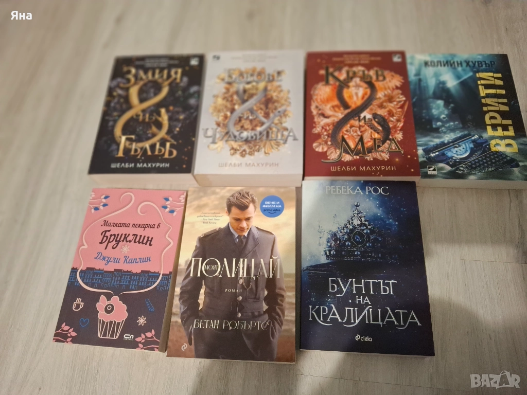 Книги, снимка 1