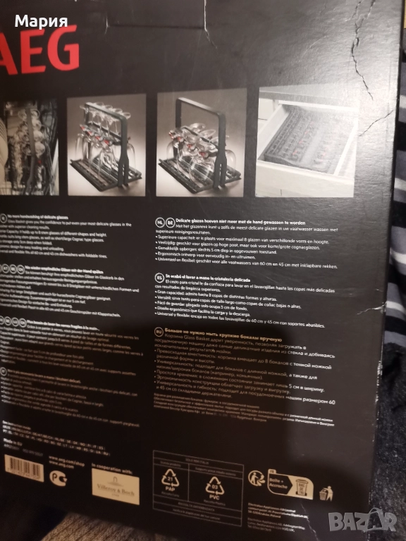 Кошница за чаши за съдомиялна , снимка 1