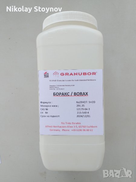 БОРАКС BORAX - СЪЕДИНЕНИЕ НА БОРНА КИСЕЛИНА, снимка 1