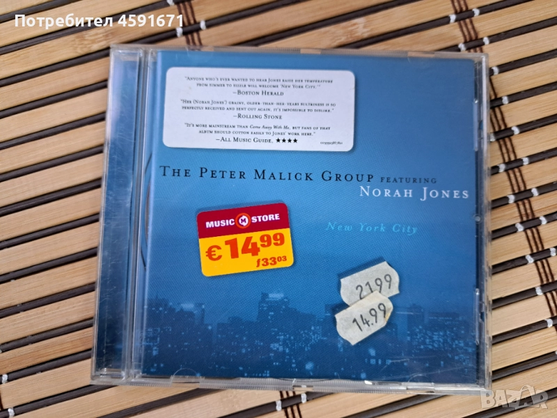 The Peter Malick Group Featuring Norah Jones – New York City, снимка 1