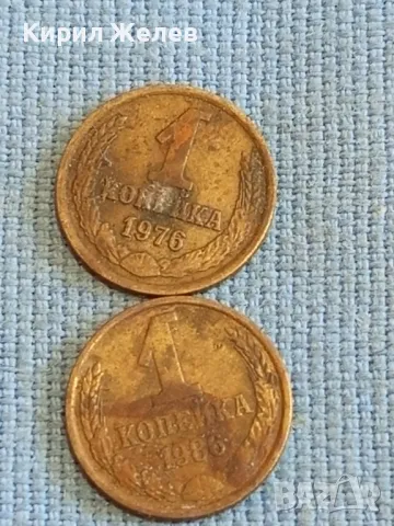 Две монети 1 копейка 1976/86 СССР за КОЛЕКЦИЯ ДЕКОРАЦИЯ 39343