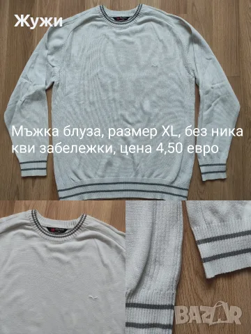 МЪЖКИ БЛУЗИ, размер XL, снимка 4 - Тениски - 51887758