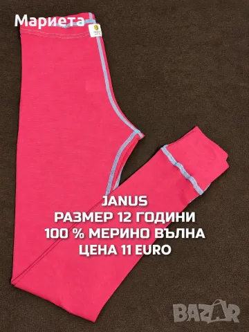 МЕРИНО ВЪЛНА ЗА ДЕЦА, снимка 4 - Детски комплекти - 56511864