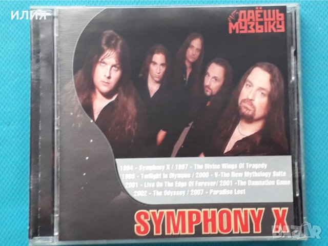 Symphony X-Discography(8 albums)(Progressive Metal)(Формат MP-3)