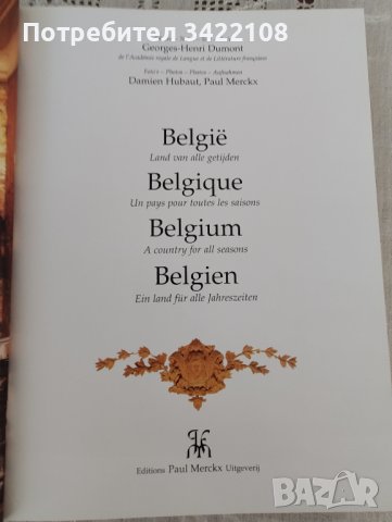 Богато илюстрирана луксозна книга с твърди корици: Belgique : un pays pour toutes les saisons, снимка 4 - Колекции - 42780097