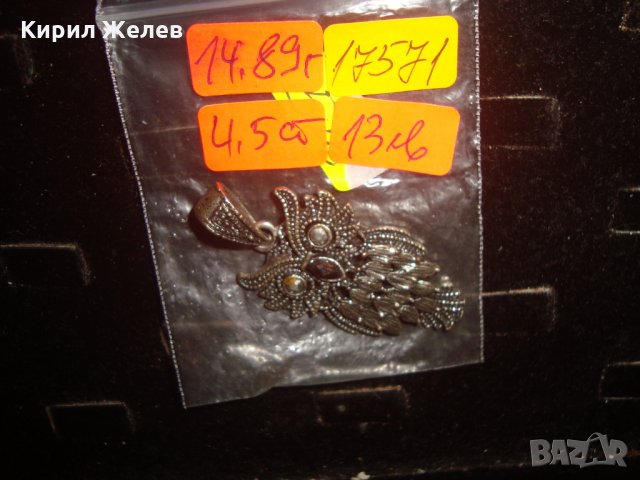 БУХАЛЧЕ - МЕДАЛЬОН 17571, снимка 3 - Колиета, медальони, синджири - 31263532