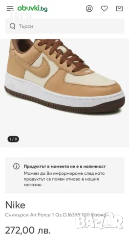 Nike Air Force 1 acorn OG, снимка 4 - Спортни обувки - 48823824