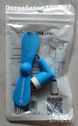 Mini USB Fan Мини Вентилатор за телефон, снимка 1 - Резервни части за телефони - 33870911