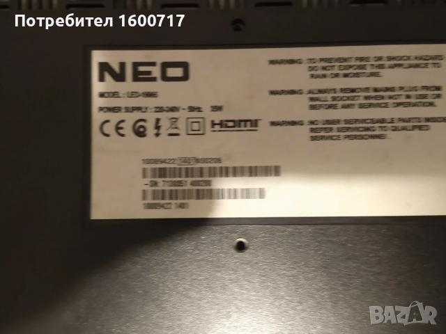 Телевизор Neo, снимка 5 - Телевизори - 54130590