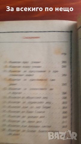 молитвеник 1948 година, снимка 6 - Други ценни предмети - 31433093