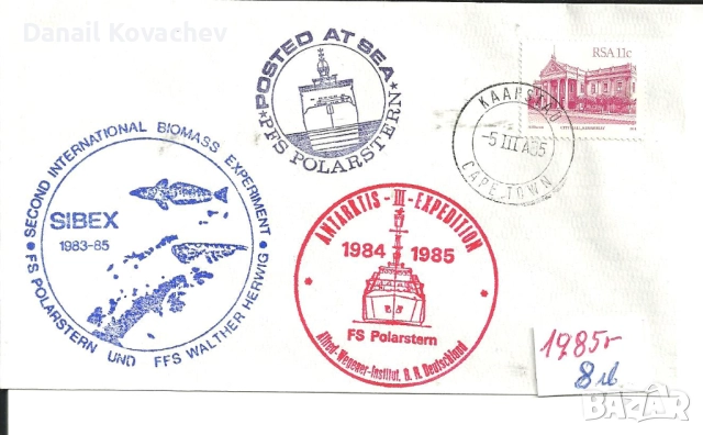 ПОЩЕНСКИ ПЛИК - извънредни , специални , снимка 5 - Филателия - 52711812