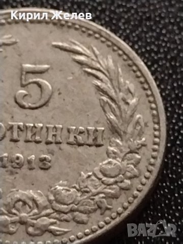 МОНЕТА 5 стотинки 1913г. ЦАРСТВО БЪЛГАРИЯ УНИКАТ ПЕРФЕКТНО СЪСТОЯНИЕ ЗА КОЛЕКЦИОНЕРИ 35122, снимка 3 - Нумизматика и бонистика - 39332333