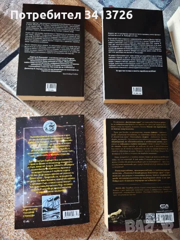 Запазени книги на добри цени, снимка 3 - Художествена литература - 55849956